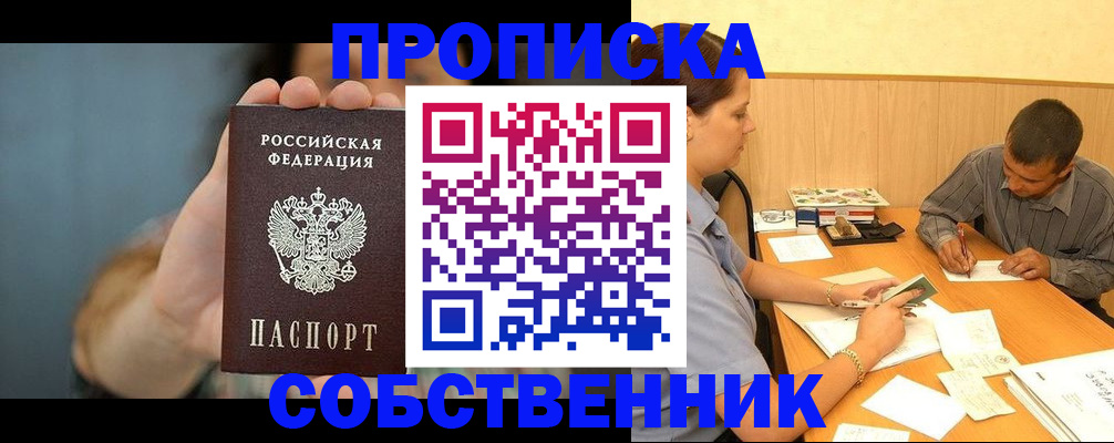 миграционный учет в Саранске