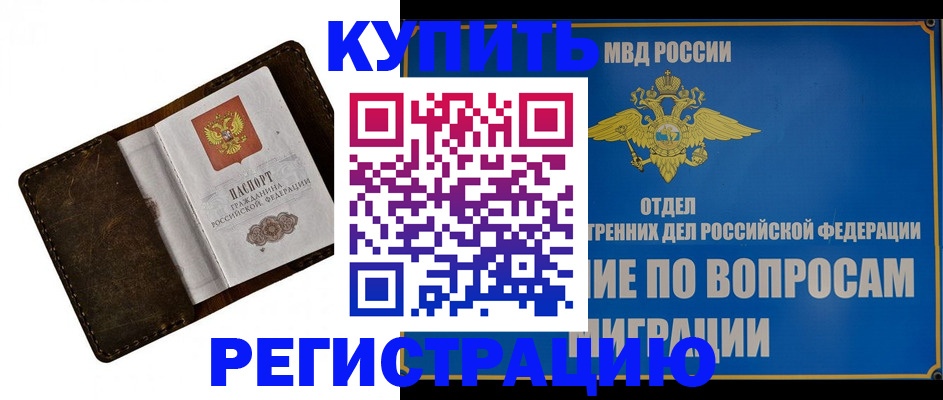 прописка поиск в Саранске